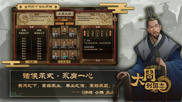 大周列国志华为版 安卓版v2.2.1.5.2
